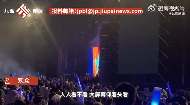 观众回应在伍佰演唱会大喊退票：1280元的VIP只能看到半个舞台，有闹得凶的人被带走退票2