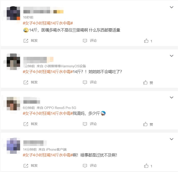 女子4小时狂喝14斤水导致中毒：出现呕吐及手脚抽筋等症状