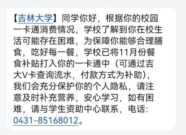 暖心！这所高校为1000多名考研贫困生悄悄打钱