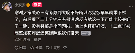 人类幼崽被抱着第一次看烟花：直接成了表情包