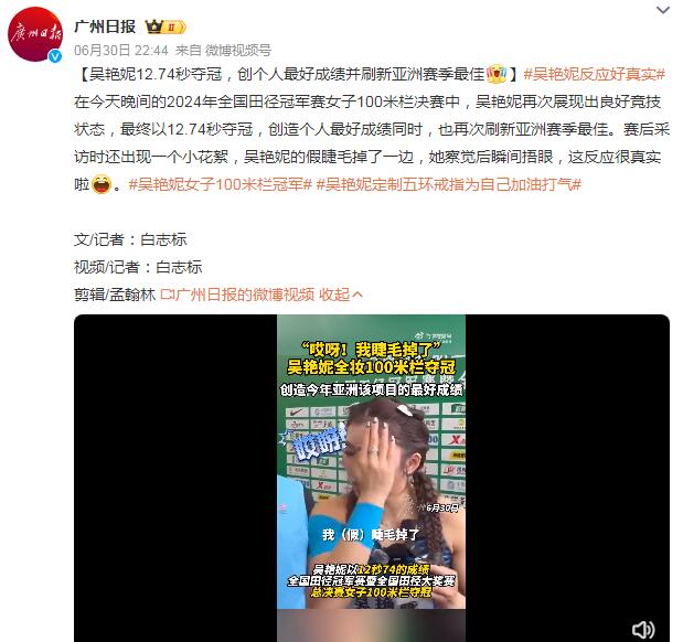 吴艳妮采访时假睫毛掉了 察觉后瞬间捂眼